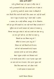 Best happy new year 2020 hindi poem for children. Hindi Poem Shiksha