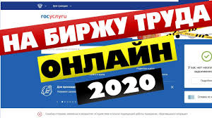 Posobie Po Bezrabotice I Razmery Minimalnyh Vyplat Skolko Platyat Na Birzhe Truda V Rossii Poryadok Polucheniya I Kak Vyplachivayutsya Summy Internet Kanal Tv Guberniya
