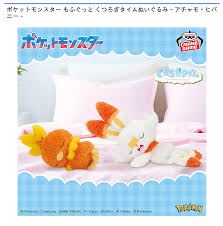 ⭐️当時品/12体⭐️ ポケットモンスター プライズミニフィギュア ポケモンフィギュア 風にも負けず。 ｜【公式】ポケモンセンター