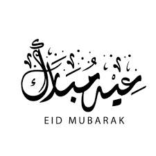 Bismillah Al Rahman Al Rahim Png Eid Mubarak Calligraphy Png Free Download Png And Vector Eid Mubarak Vector Eid Mubarak Eid Mubarak Logo