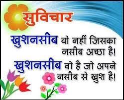 Flirting Quotes Marathi Quotesgram डॉक्टर ने मुझसे कहा है मुझमे विटामिन u की कमी है। hindi flirting lines for crush. flirting quotes marathi quotesgram