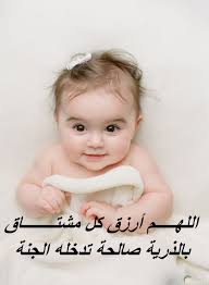 / سوى أن يقولوا إنني لك. Ø§Ø¬Ù…Ù„ ØµÙˆØ± Ø¨Ù†Ø§Øª Ù…ÙƒØªÙˆØ¨ Ø¹Ù„ÙŠÙ‡Ø§ ØªØ­ÙŠØ§Øª Ùˆ Ø£Ø¯Ø¹ÙŠØ© Ùˆ Ø§Ù‚ÙˆØ§Ù„ Ùˆ Ø­ÙƒÙ…