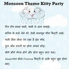 Kitty Party Invitation Ideas For Indian Kitty Party Kitty Party Themes Cat Party Kitty Party Games