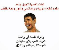 Maybe you would like to learn more about one of these? Ø¨ÙˆØ³ØªØ§Øª Ù…Ø¶Ø­ÙƒØ© Ù„Ù„ÙÙŠØ³ Ø¨ÙˆÙƒ Ù…ÙˆØ³ÙˆØ¹Ø© Ø¥Ù‚Ø±Ø£ Ø¨ÙˆØ³ØªØ§Øª Ù…Ø¶Ø­ÙƒØ© Ù„Ù„ÙÙŠØ³ Ø¨ÙˆÙƒ