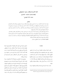 Https Platform Almanhal Com Files 2 76737