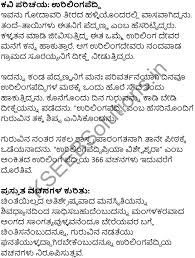 2nd Puc Kannada Textbook Answers Padya Chapter 2 Vachanagalu 26 In 2020 Textbook Answers Chapter