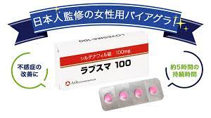 ラブスマ【1箱1,150円～】女性用バイアグラ不感症改善｜お薬通販部