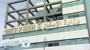 وزارة الاسكان السعودية حيث نطرح رابط وزاره الاسكان السعودية ضمن حملة برنامج سكني بالتعاون مع صندوق التنمية العقاري للدعم ال Outdoor Decor Light Box Egypt Today