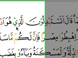 Maybe you would like to learn more about one of these? Untuk Pemula Surat Al Baqoroh Ayat 60 79 Cara Mudah Belajar Quran Arirkm Ari Tajwid Youtube