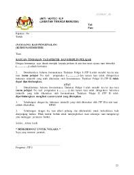 Terkadang dipertegas dengan pernyataan tidak mengulangi kesalahan serupa. Garis Panduan Perlaksanaan Tatatertib Pelajar 2012