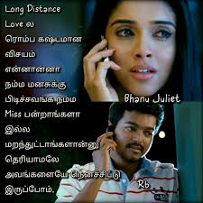 Pin By Jeni Siththu On Qoutes Love Quotes With Images Beautiful Love Quotes Tamil Love Quotes