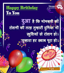 Check spelling or type a new query. Heart Touching Birthday Wishes For Best Friend In Hindi à¤¹ à¤¦ à¤¶ à¤­à¤• à¤®à¤¨ à¤
