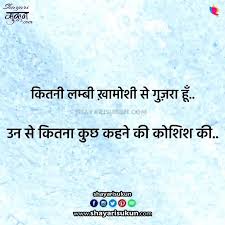 Maybe you would like to learn more about one of these? Gulzar Shayari Love Sad Status In Hindi For Life