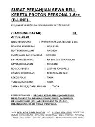 Contoh surat perjanjian sewa kereta doc. Contoh Surat Perjanjian Jual Beli Kereta Sambung Bayar Kumpulan Surat Penting