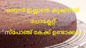 To day we make a cake at home made without oven easy methods. How To Make A Birthday Cake Birthday Cake Recipe In Malayalam Simple Easy Birthday Cake By Cook With Roshna