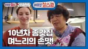 See what 알리나 (ainmjoo) found on we heart it, your everyday app to get lost in what you love. ë²¨ë¼ë£¨ìŠ¤ ì•Œë¦¬ì˜¤ë‚˜ 1 2 ì´ì›ƒì§' ì°°ìŠ¤ Kbs 201124 ë°©ì†¡ Youtube