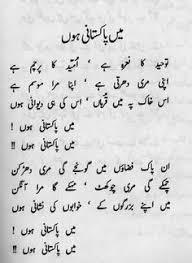 Waheed Ali Waheed1667 Profile Pinterest پاکستانی ملی نغمے ایم پی تھری فری ڈون لو ڈ. waheed ali waheed1667 profile