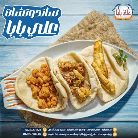 جمبري علي بابا