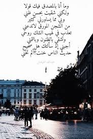 Pin On شعر وخواطر