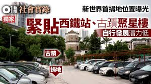 See more of 盡在天水圍 on facebook. æ–°ä¸–ç•Œæå¤©æ°´åœåœ°åœ°çš®ç´°ç·Šè²¼å¤è¹Ÿå±…æ°'è³ªç–'å—åŠ©å®¶åº­æœ‰é™ é¦™æ¸¯01 01åµæŸ¥