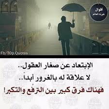 أقوال غيرت العالم Toop Quotes Instagram Photos And Videos Cool Words Islam Facts Motivational Phrases