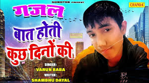 प्यार करने वाले एक बार जरूर सुने