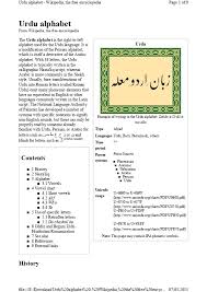 Urdu Alphabet Qn85rjoz58n1