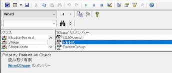 Word Vbaでshapeのparentはdocument ワードマクロ Word Vbaの使い方 Shape 図形