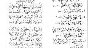 .latin lengkap, download doa istighosah, teks doa penutup istighosah, teks doa menjelang ujian last record about best doa istighosah ujian nasional latin. Best Doa Istighosah Ujian Nasional Latin