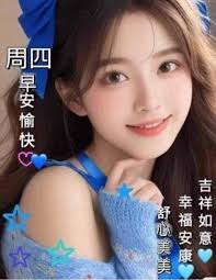 大家热烈欢迎我们的社团新成员！感谢大家的加入早安吉祥如意花语社团， 🙋‍♂️🙋‍♀️认识早安吉祥如意花语图管理员版主：  🐲🙋‍♂️🙋‍♀️《NO.1》JEN ONG【社团創办人版主和管理员】 🙋‍♂️🙋‍♀️ 《NO.2》馬海量.