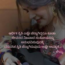 Check spelling or type a new query. Instagram Photo By à²®à²¨à²¸ à²¸ à²¨ à²•à²µà²¨à²—à²³ Aug 23 2020 At 7 39 Pm Artofit