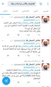 تجمع الدراسات العليا Ksu