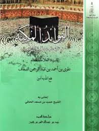 Katalog kitab makna pesantren (kitab petuk) petuk, semen, kediri tlp: 67 Ide Shepangaro Pustaka Di 2021 Menjilid Buku Perpustakaan Tanda Baca