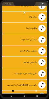 اصلو درب الريد مشاعر حالات واتساب محمود عبدالعزيز الحوت. Ø§ØºØ§Ù†ÙŠ Ø¹Ø±Ø¨ÙŠÙ‡ 2020 Ø¨Ø¯ÙˆÙ† Ù†Øª Ø§ØºØ§Ù†ÙŠ Ø¹Ø±Ø¨ÙŠÙ‡ Ù…Ù†ÙˆØ¹Ù‡ For Android Apk Download
