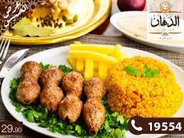 عرض مطاعم الدهان على ربع كفته مع ارز وبطاطس فقط 2 مارس 2017 تسوق نت