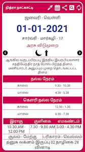 Coupons Promo Codes For Apps Tamil Calendar 2021 Tamil Calendar Panchangam 2021 By Nithra More Detailed Information Than App Store Google Play By Appgrooves Lifestyle 9 People in south india are accustomed to the tamil calendar called the. tamil calendar 2021 tamil calendar