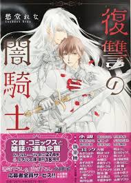 復讐の闇騎士 愁堂れな蓮川愛 非売品小冊子付き 最新刊 全サ応募券付き(文庫)｜売買されたオークション情報、ヤフオク! の商品情報をアーカイブ公開  - オークファン（aucfan.com）