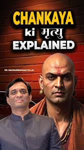 महान चाणक्य की मृत्यु ka pura Sach