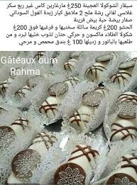 Pin By Sabrina Regaat On Gateaux Speciale Fetes Confectionary Arabic Food Algerian Recipes