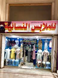 Souq Taibah أسواق طيبة Marketing Riyadh Famous