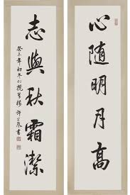 033 行書對聯 台灣書法家 許芷嵐 線上書法展 chinese calligraphy calligraphy art chinese symbols
