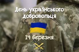 До дня журналісти проводяться різні конкурси, конференції, нагородження кращих. Pam Yatni Zahodi Do Dnya Ukrayinskogo Dobrovolcya
