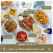 Deeritna Restaurant Posts Facebook