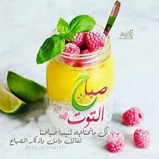 Pin On صباح الخير Good Morning