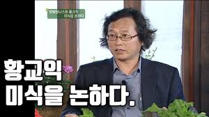 For faster navigation, this iframe is preloading the wikiwand page for 황교익. ë§›ì¹¼ëŸ¼ë‹ˆìŠ¤íŠ¸ í™©êµìµ ë¯¸ì‹ì„ ë…¼í•˜ë‹¤ Youtube