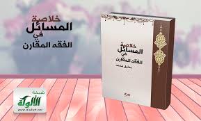 Https Www Alukah Net Library 0 111213