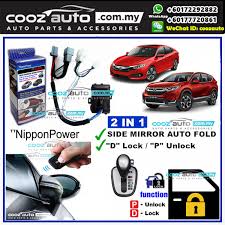 You can customize this feature's behavior. Honda Civic Crv 2017 2018 Nippon Power 2 In 1 D Gear Auto Door Lock Auto Folding