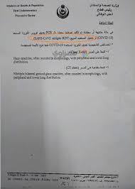 Check spelling or type a new query. Ù†Ø³Ø¨Ø© Ø®Ø·Ø£ ØªØµÙ„ Ù„Ù€40 Ø§Ù„ØµØ­Ø© ØªØ¹ØªÙ…Ø¯ Ø±Ø§Ø¨ÙŠØ¯ ØªÙŠØ³Øª ÙÙŠ ØªØ´Ø®ÙŠØµ ÙƒÙˆØ±ÙˆÙ† Ù…ØµØ±Ø§ÙˆÙ‰