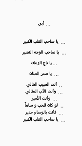 عبارات عن حب الاب تويتر Aiqtabas Blog