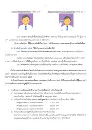 ประกาศผล tcas64 รอบที่ 3 admission1, admission2. à¸£ à¸šà¹€à¸‚ à¸²à¸¨ à¸à¸©à¸²à¸›à¸£ à¸à¸à¸²à¸•à¸£ à¸¡à¸Š Posts Facebook